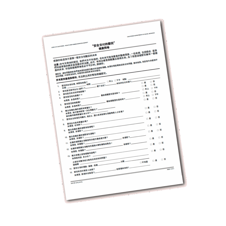 Medical Questionnaire - Chinese Version