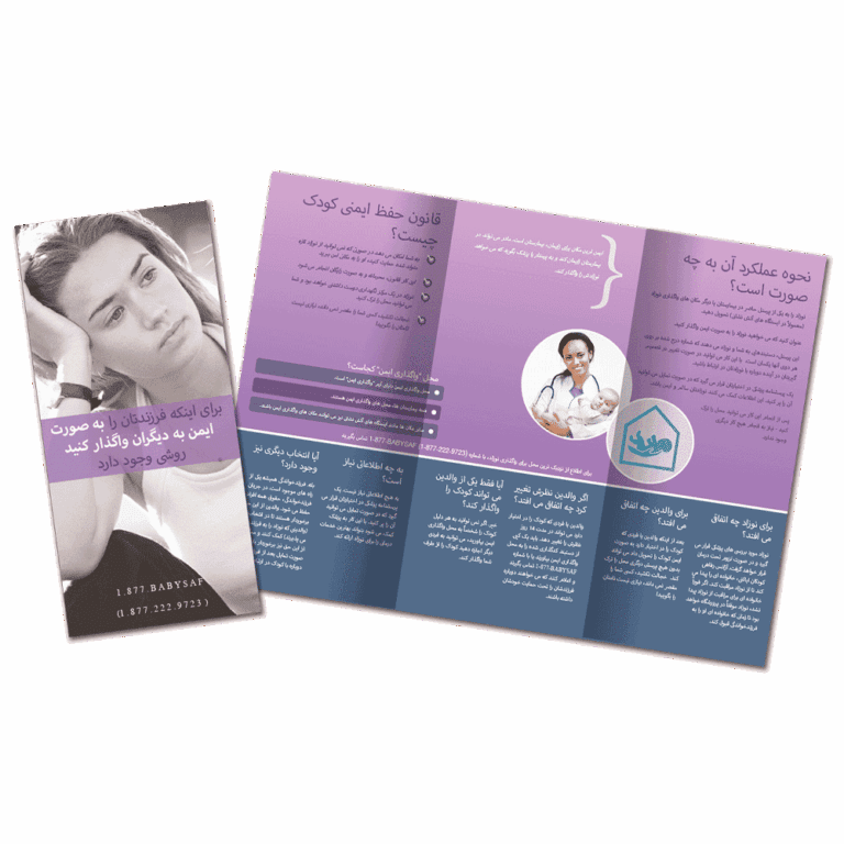 Safely Surrendered Baby Brochure - Farsi