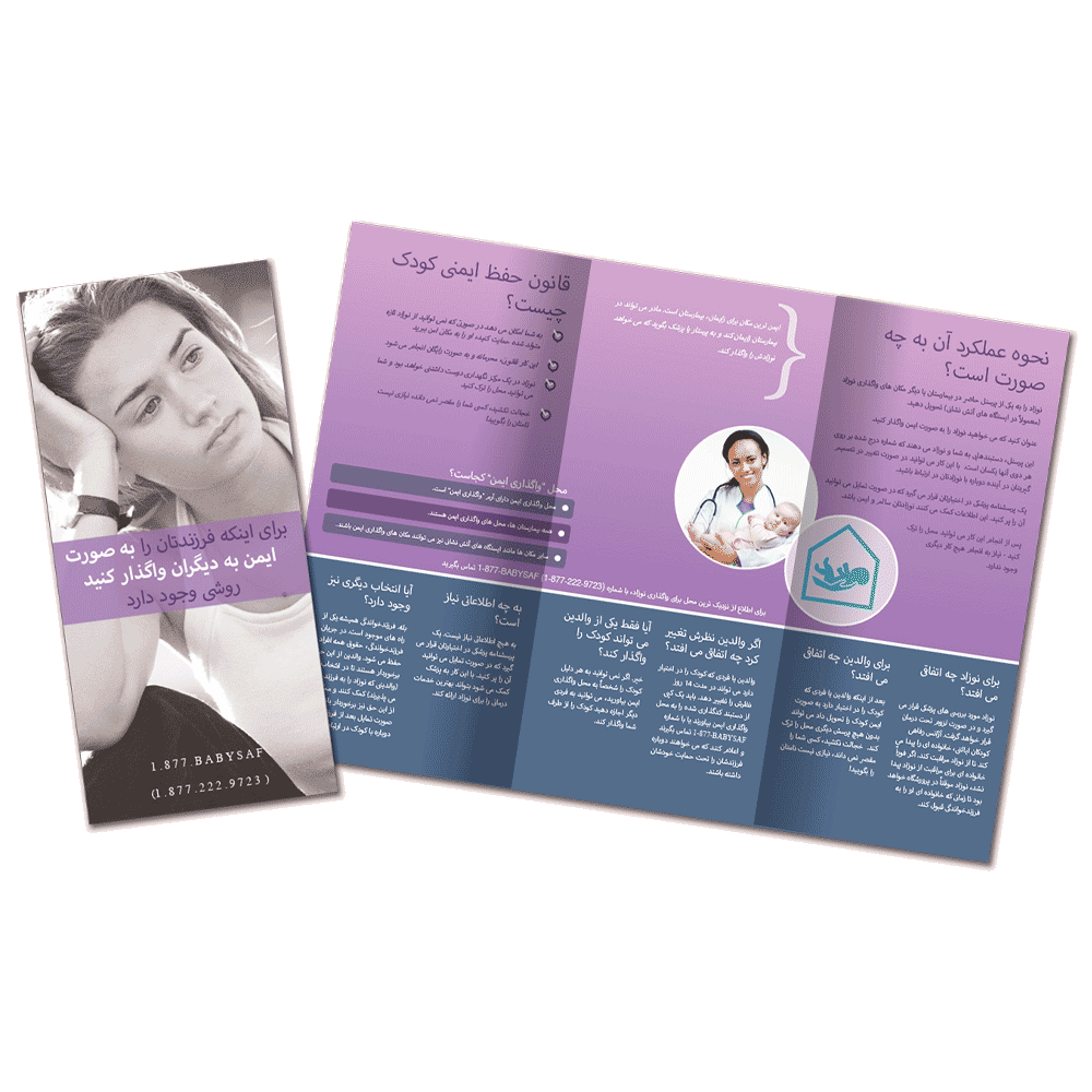 Safely Surrendered Baby Brochure - Farsi