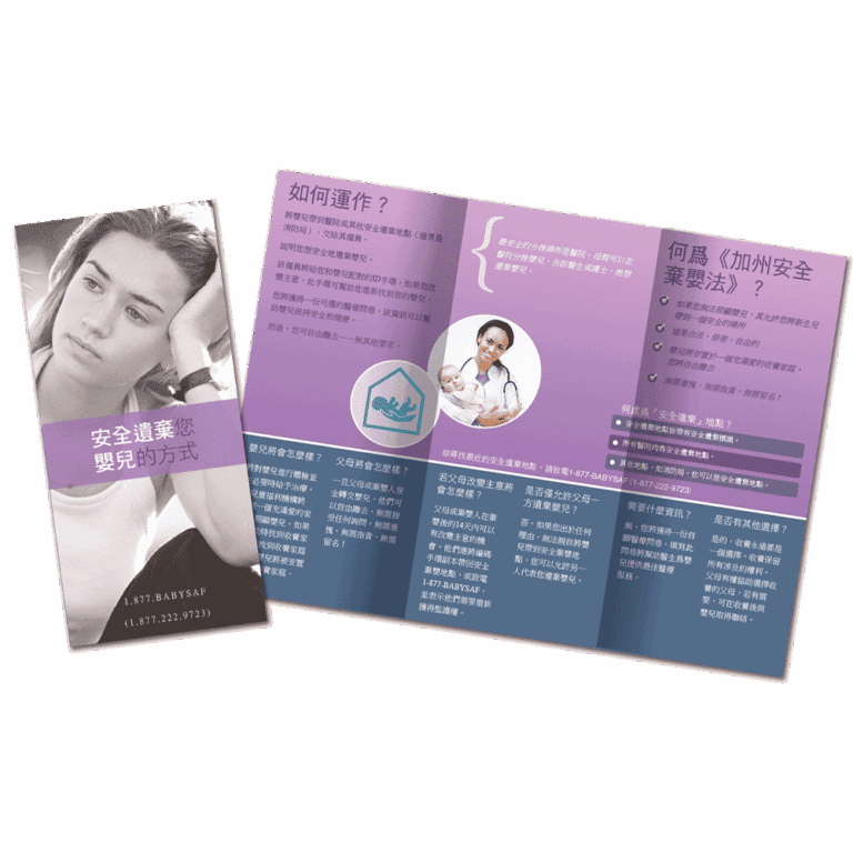 Know Your Rights Brochure - Chinese