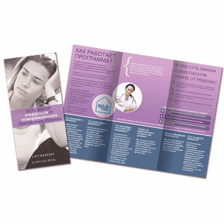 Know Your Rights Brochure - Russian
