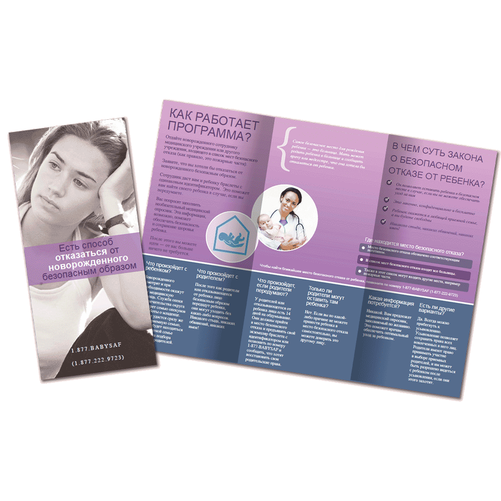 Know Your Rights Brochure - Russian