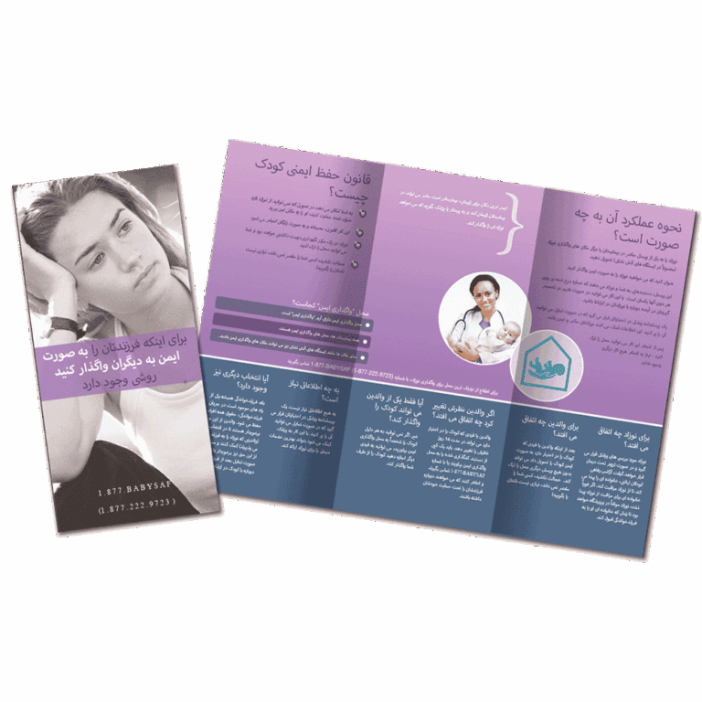 Know Your Rights Brochure - Farsi