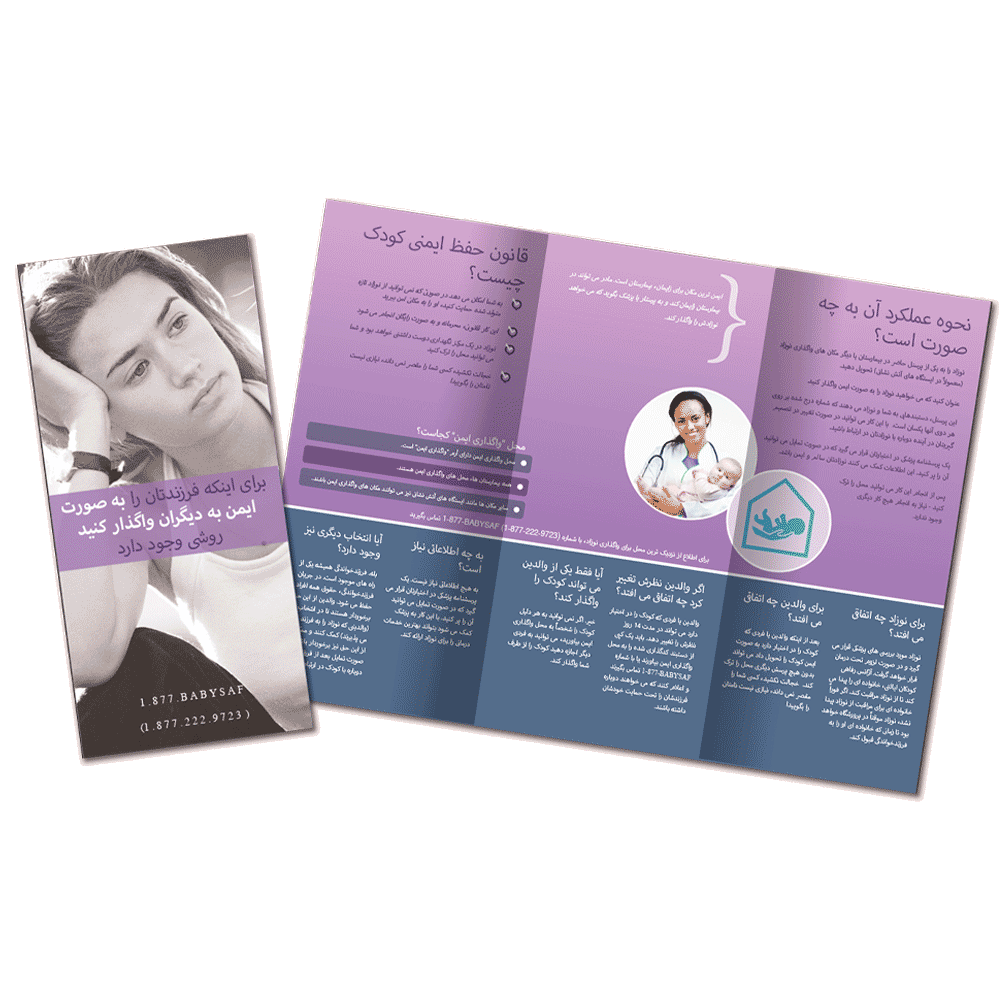 Know Your Rights Brochure - Farsi